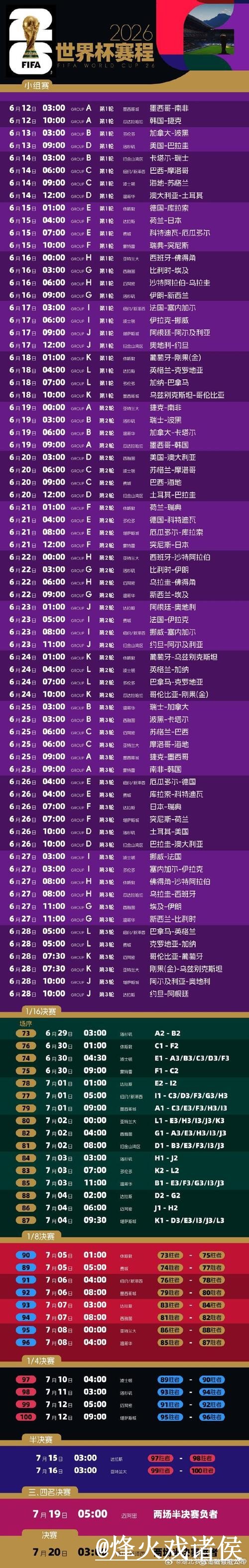 世界杯直播APP下载避坑说明，入口变化和网页版对比要注意